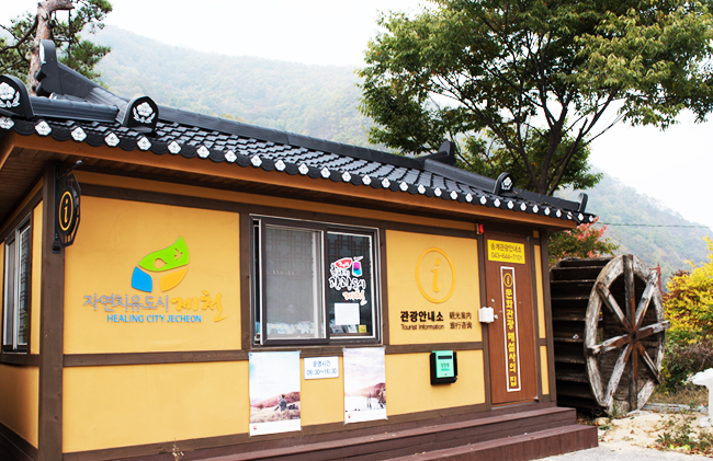 Songgye Valley Tourist Information Center