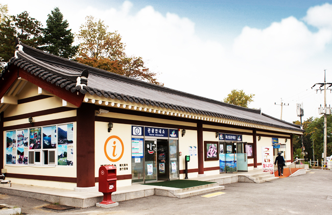 Cheongpung Tourist Information Center