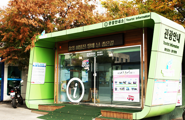 Jecheon Station Tourist Information Center