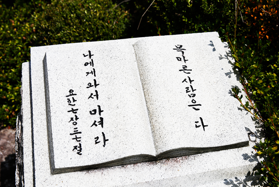 배론성지 비석