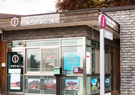 의림지 관광안내소