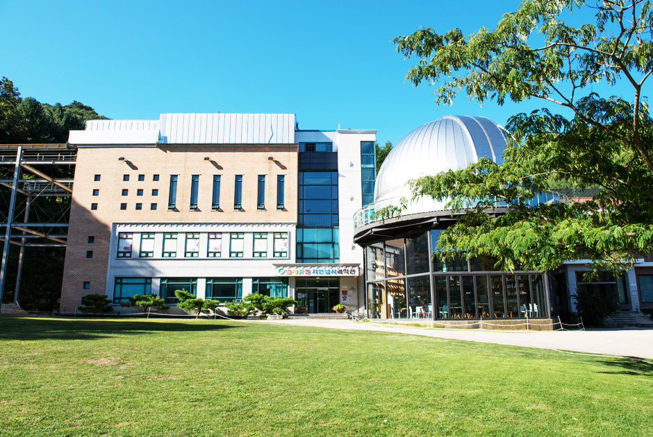 별새꽃돌과학관 외관 사진