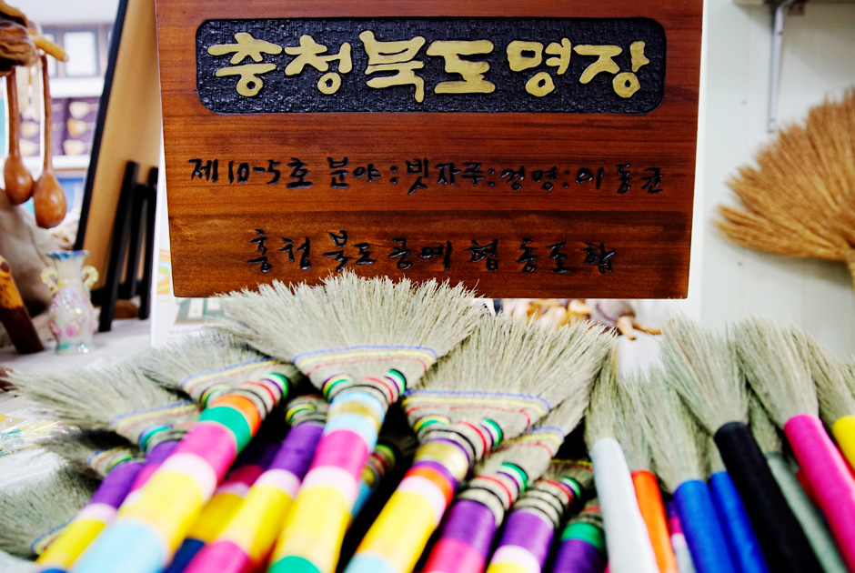 광덕빗자루 공예사 빗자루 사진4