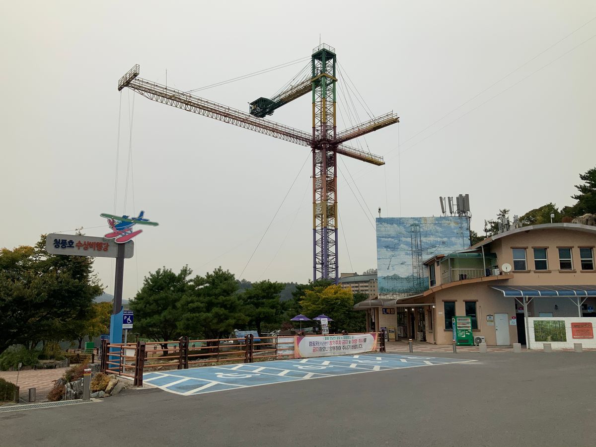 청풍호랜드 타워 사진