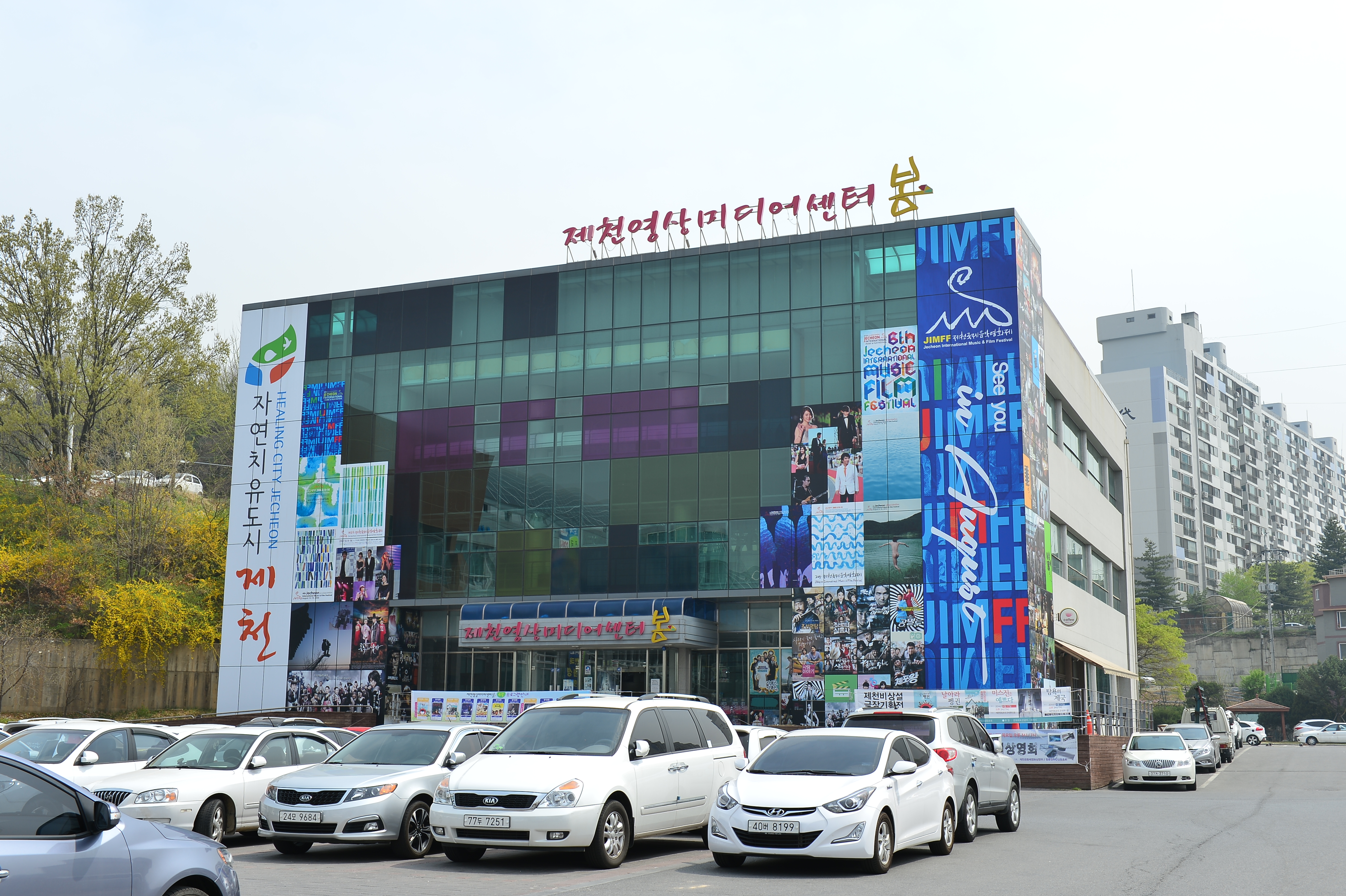 영상미디어센터 '봄' 외관 사진