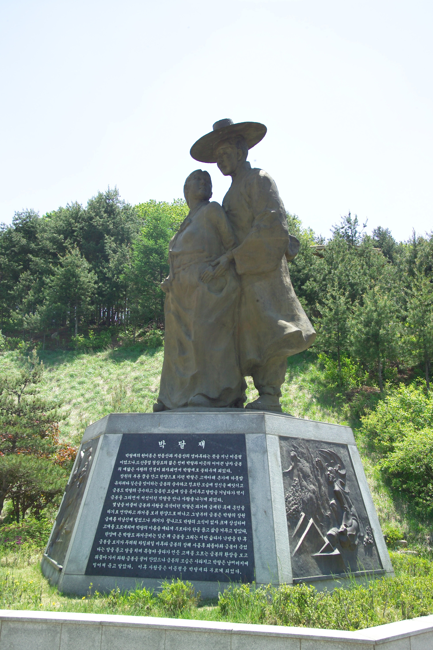 박달재 동상