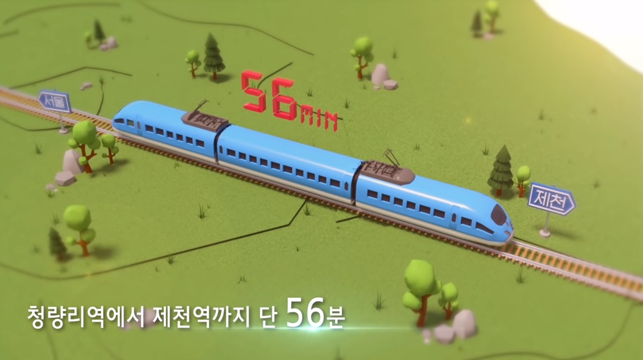 청량리역에서 제천역까지 단 56분