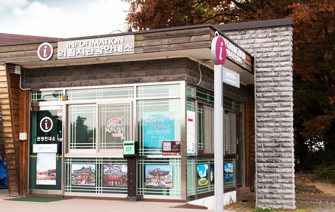 Uirimji Reservoir Tourist Information Center