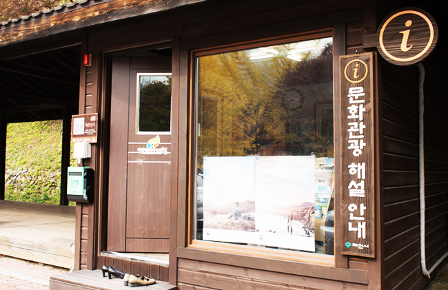 Baeron Holy Ground Tourist Information Center