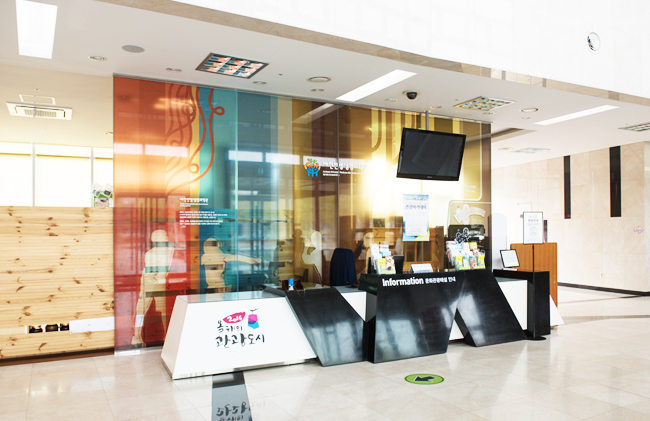 Jecheon Oriental Medicine-EXPO Park Information Center
