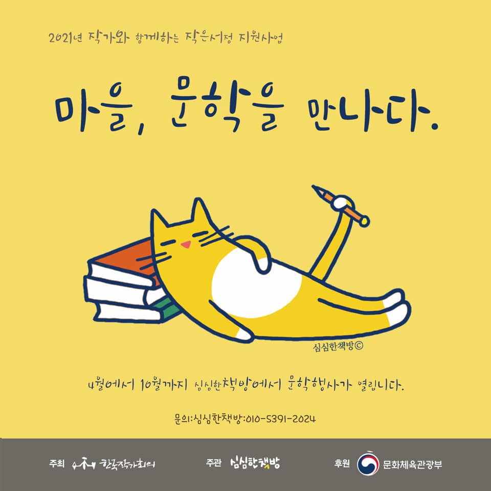 심심한 책방 포스터 사진