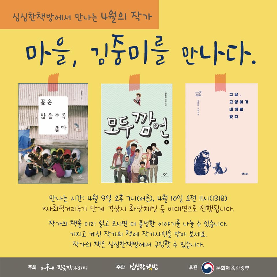 심심한 책방 포스터 사진2