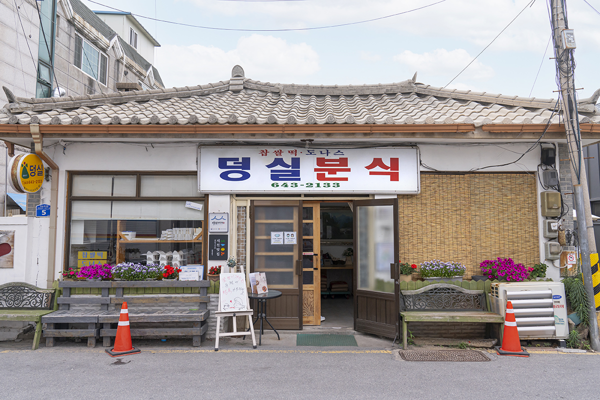 덩실분식_외부.jpg