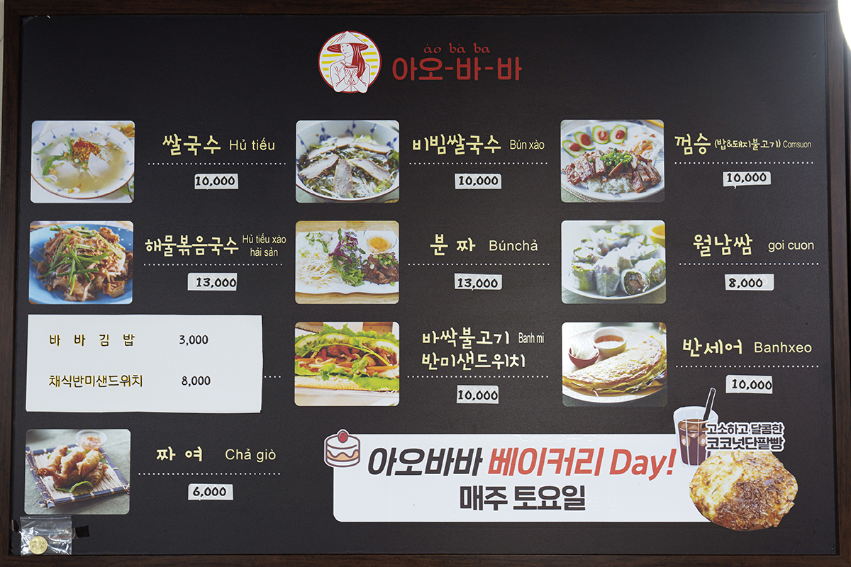 아오바바_메뉴판A.jpg