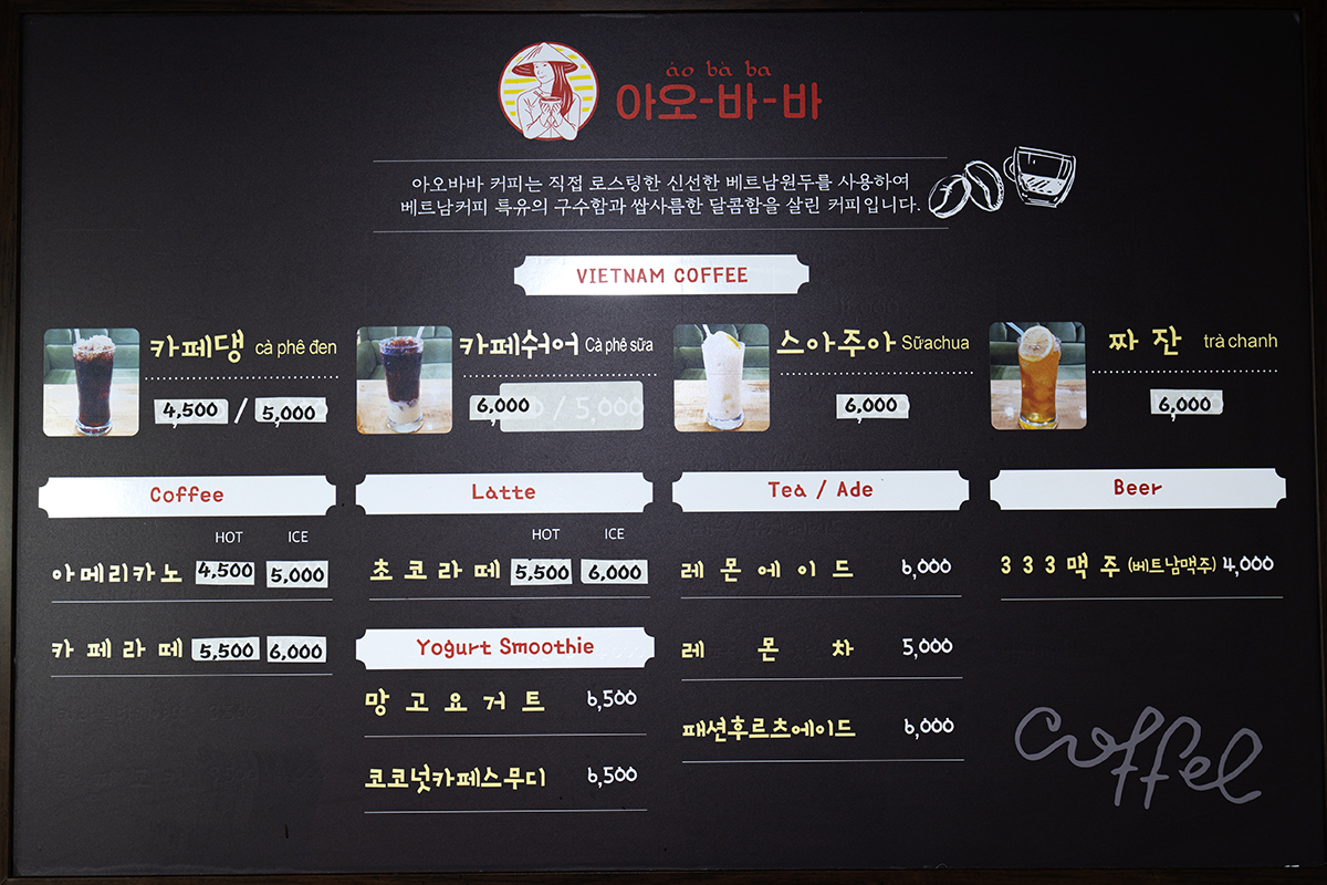 아오바바_메뉴판B.jpg