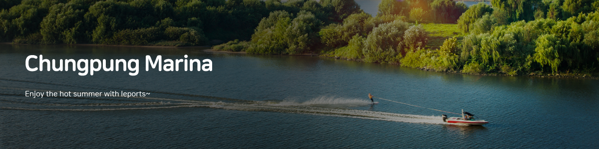 수상레저스포츠 제목