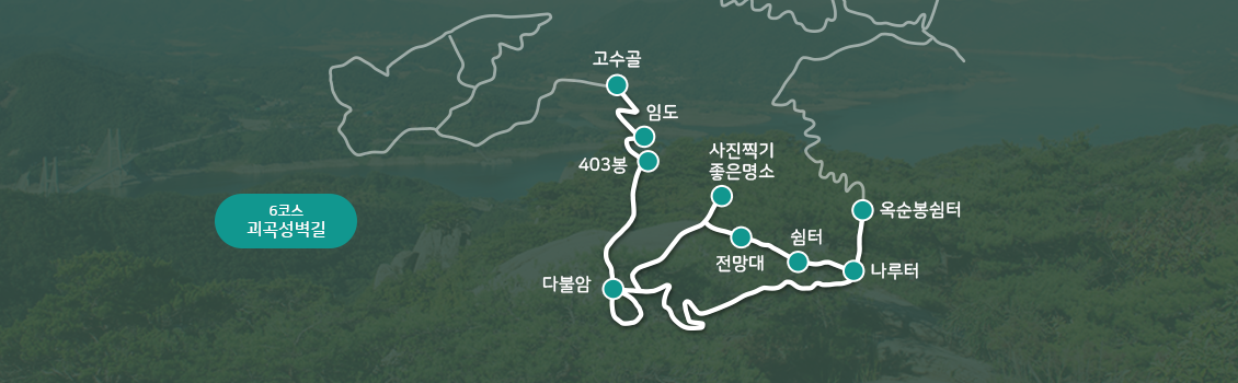 1코스 작은동산길