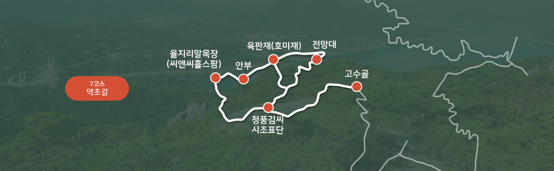 1코스 작은동산길