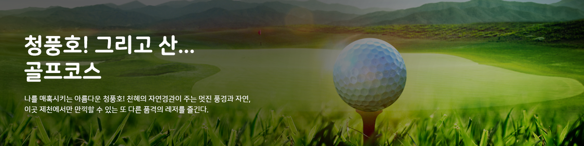 골프 제목