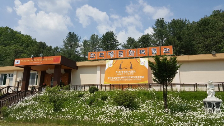 한국차문화박물관