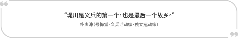 他们看起来十分可怜。 都已经成为了战死在绝望战场的英魂。 但是,在几位军人光彩熠熠的眼中和脸上可以看到他们自信满满的微笑,那时我才明白:说不定觉得他们可怜的这种想法才是大错特错。韩国人不卑怯,也不会对自己的命运无动于衷。...至少,他们充分向自己的同胞展现了爱国之心的本质。-F.A麦肯齐(英国人,亚洲特派员)