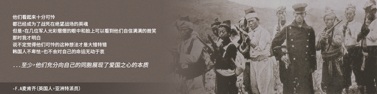 의리는 제천의병 배너