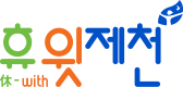 자연치유도시 제천 문화관광