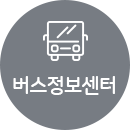 새창 바로가기 버스정보센터